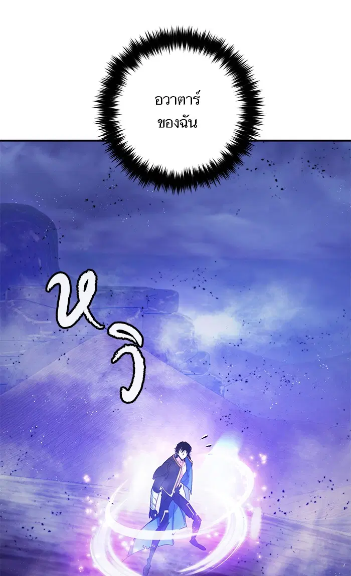 Return to Player ตอนที่ 71 หน้า 83