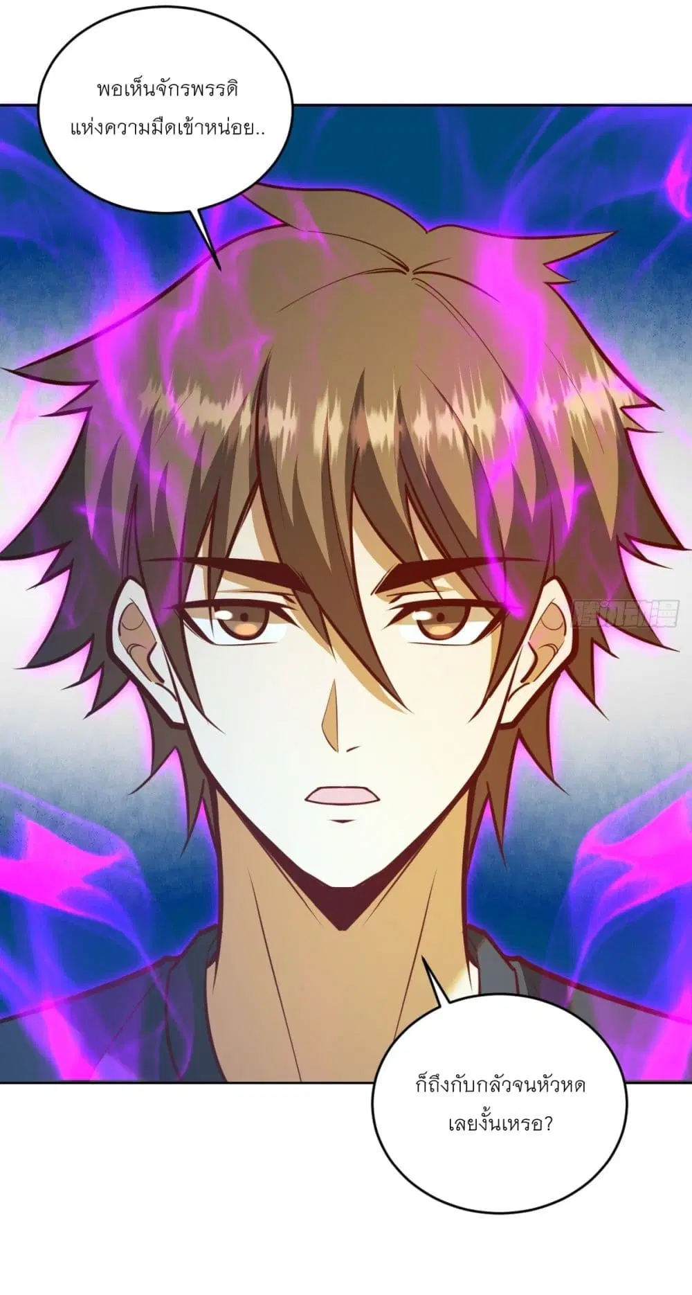 King Star Emperor ตอนที่ 257 หน้า 4