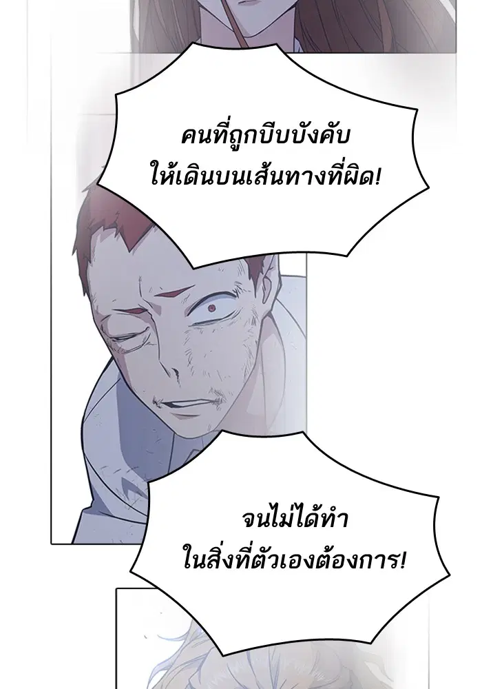 Study Group ตอนที่ 116 หน้า 136
