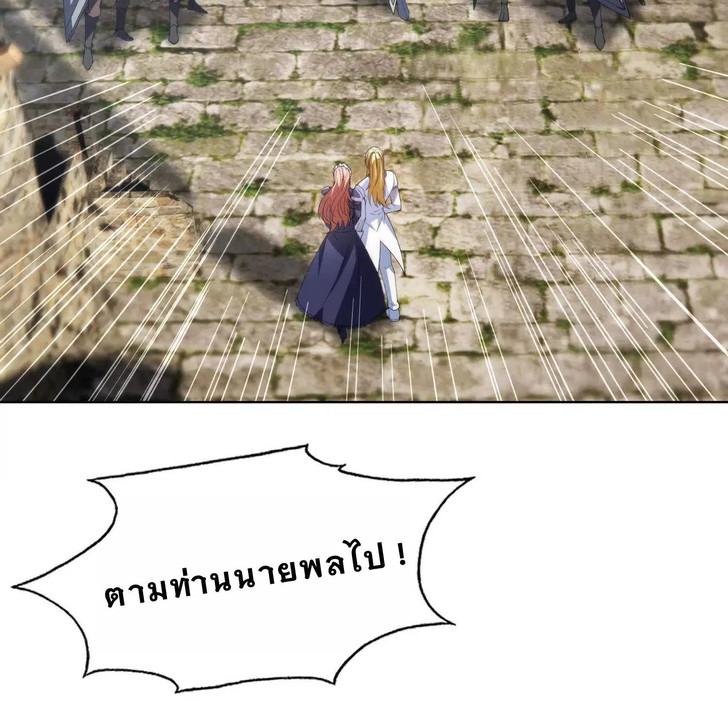 Forging an Industrial Empire in a Magical World – ก่อร่างสร้างจักรวรรดิอุตสาหกรรมในโลกเวทมนตร์ ตอนที่ 17 หน้า 21