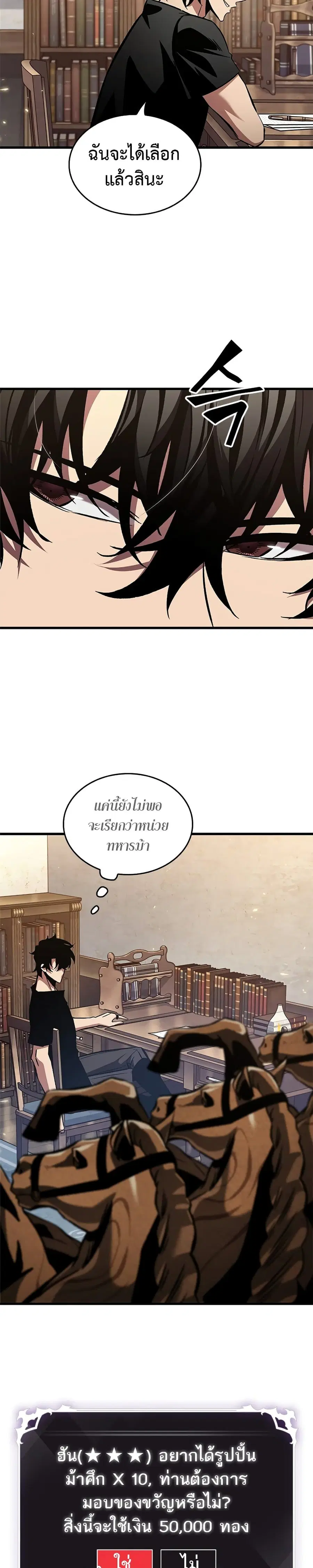 Pick Me Up ตอนที่ 119 หน้า 26