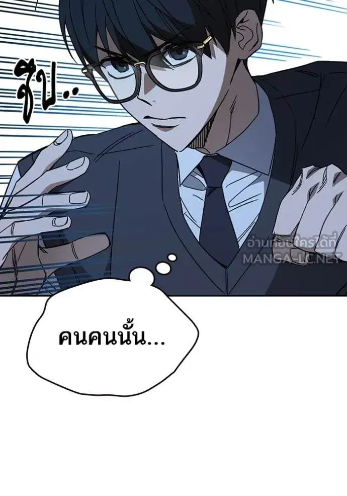 Study Group ตอนที่ 285 หน้า 8