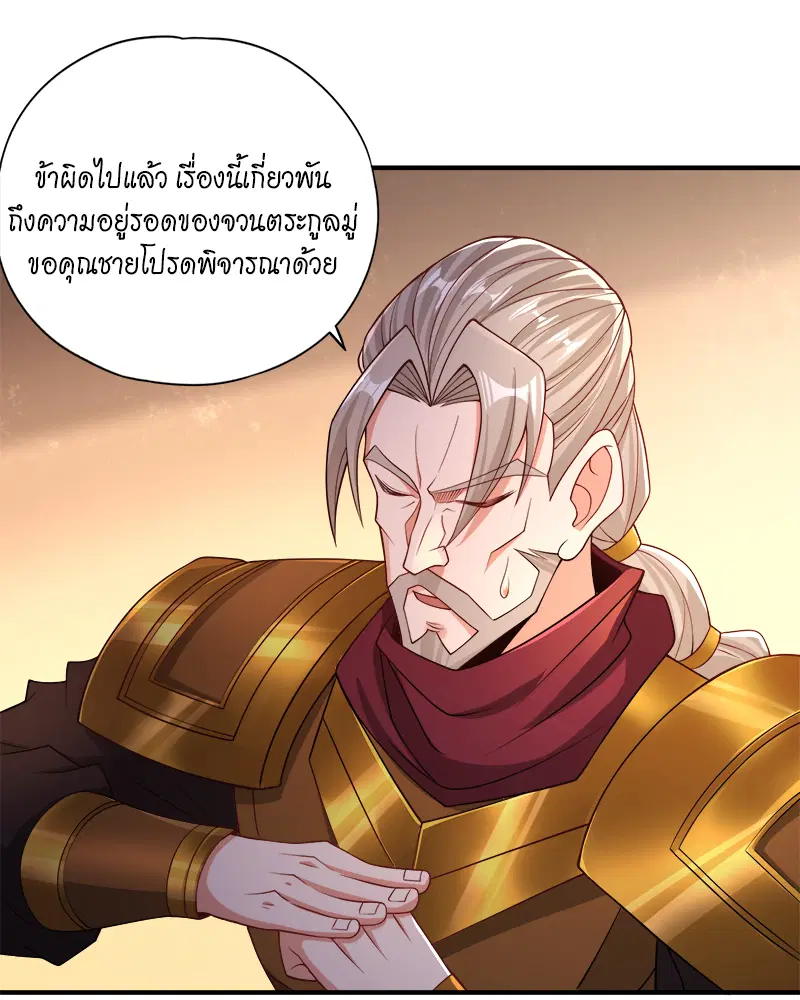The Time of Rebirth ตอนที่ 170 หน้า 7