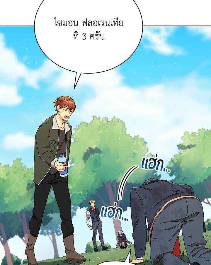 Necromancer Academy’s Genius Summoner ตอนที่ 18 หน้า 69