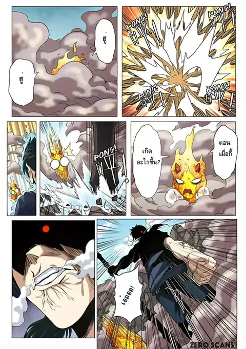Hero? I Quit A Long Time Ago ตอนที่ 31 หน้า 8
