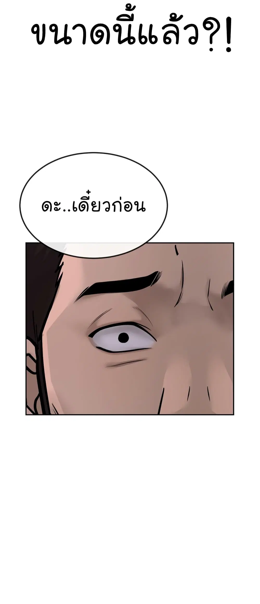 Quest Supremacy ตอนที่ 15 หน้า 34