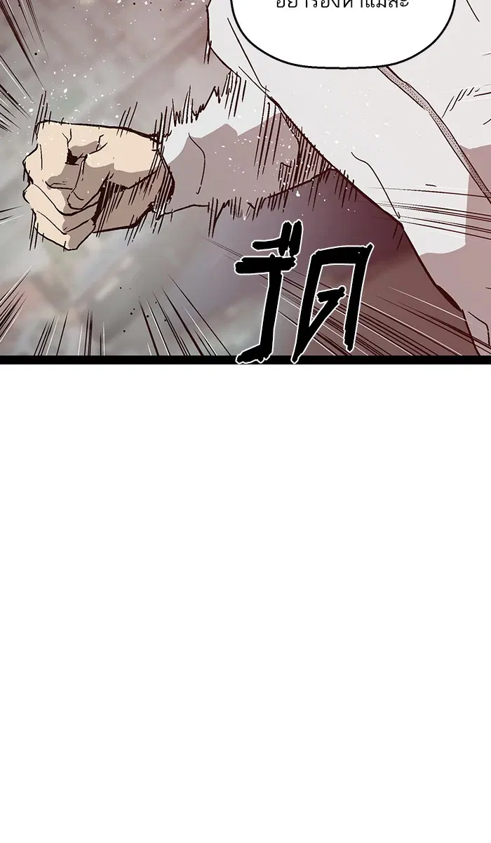 Weak Hero ตอนที่ 110 หน้า 70