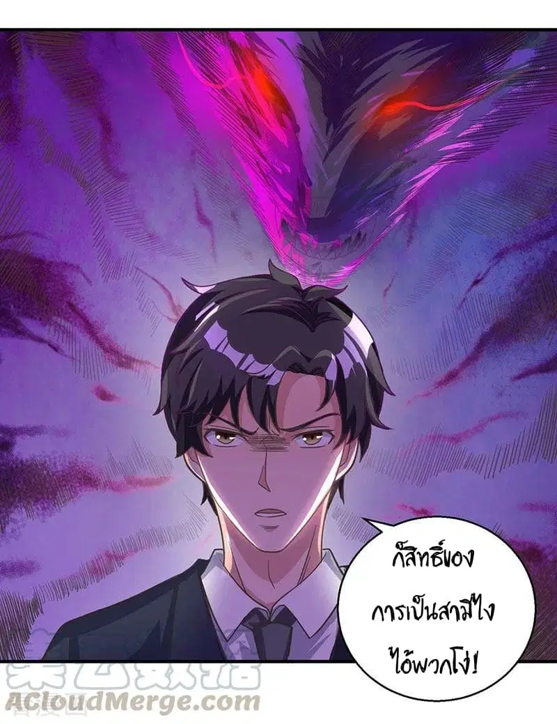 Rebirth Abandoned Less Return ตอนที่ 9 หน้า 10