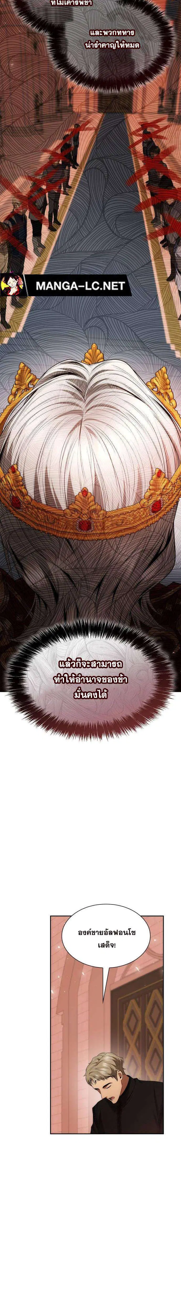 Sister I Am the Queen in This Life ตอนที่ 102 หน้า 47