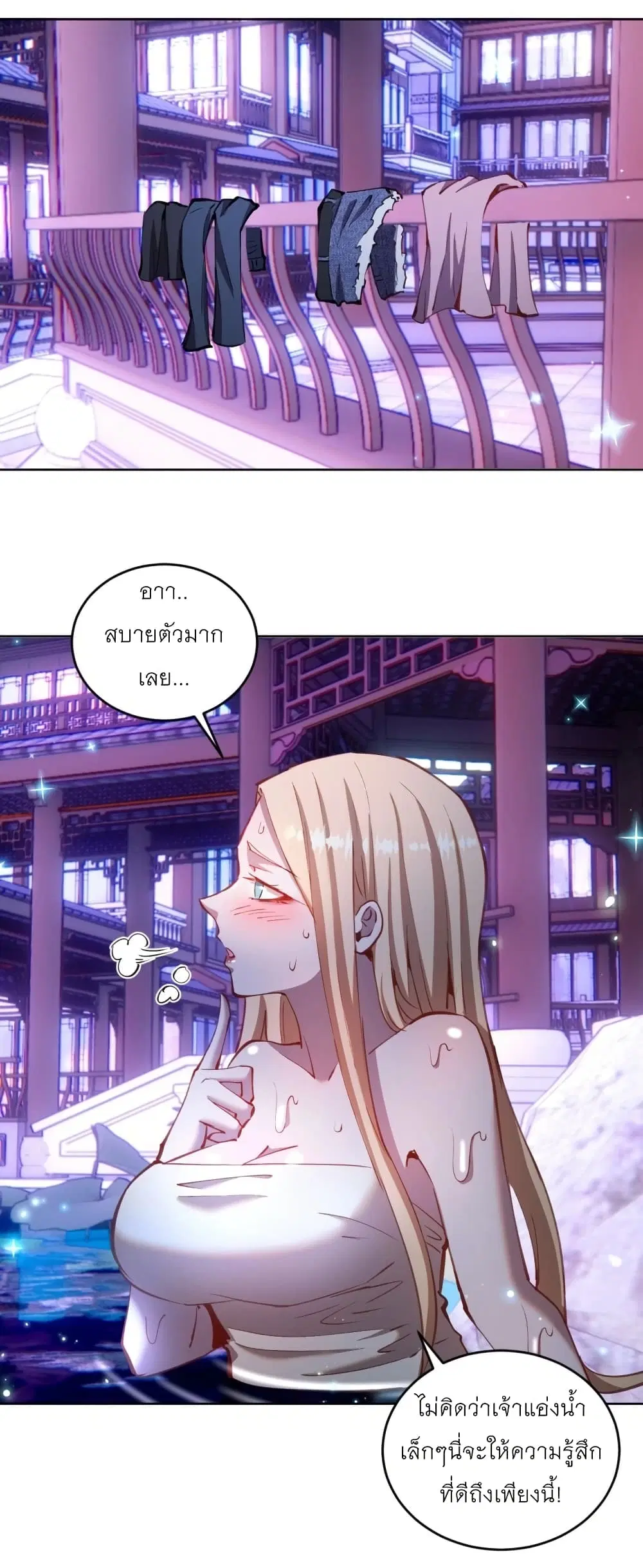 King Star Emperor ตอนที่ 202 หน้า 6