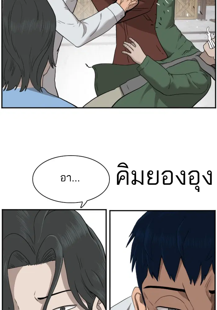 Bad Guy ตอนที่ 34 หน้า 94