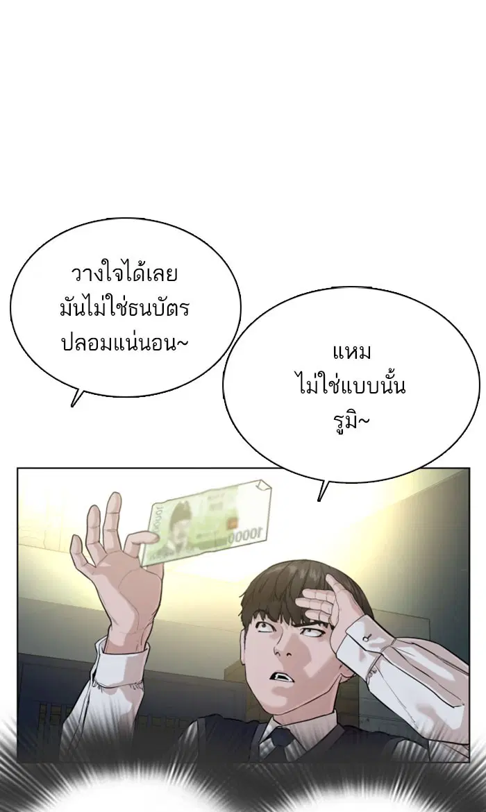 How to Fight ตอนที่ 28 หน้า 45