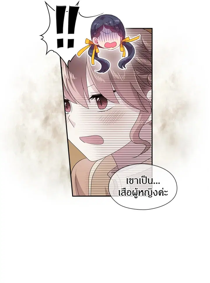 Satan’s Bride ตอนที่ 28 หน้า 35