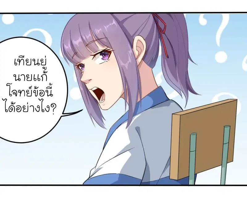 School Flower Master ตอนที่ 7 หน้า 17