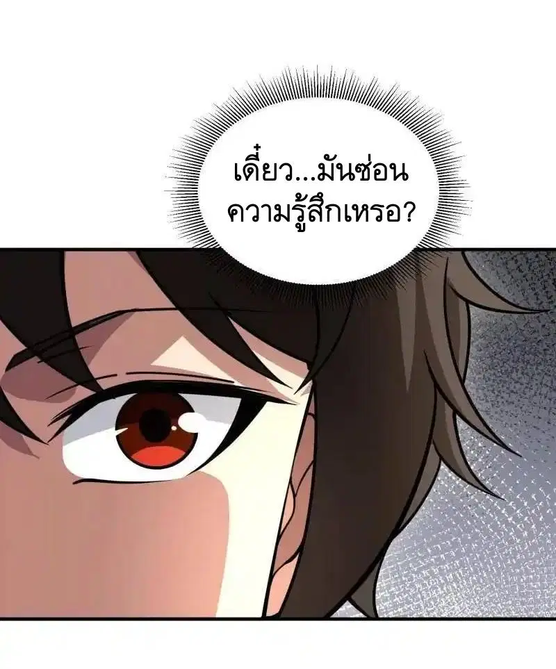 The First Order ตอนที่ 411 หน้า 39
