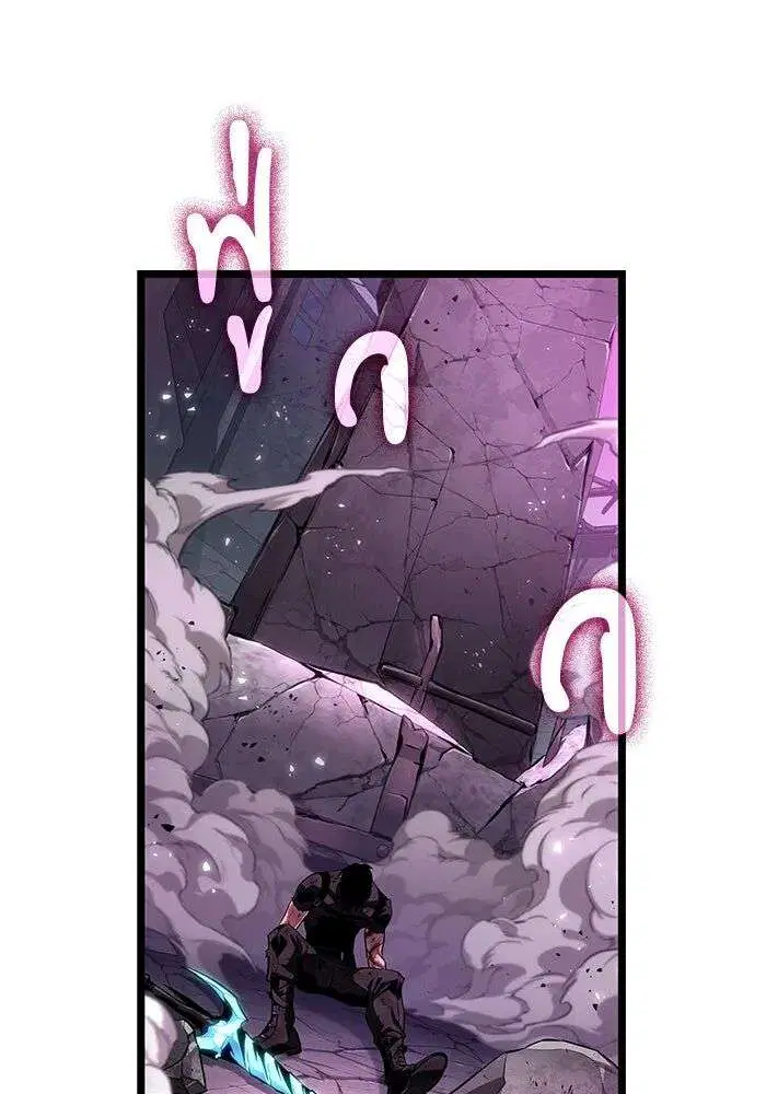 The World After the end โลกหลังการล่มสลาย ตอนที่ 228 หน้า 149