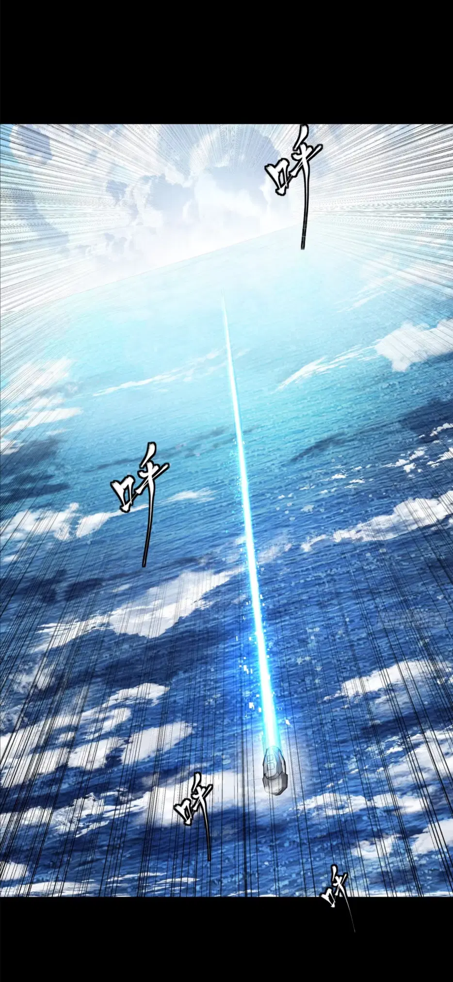 Legend of Star General ตอนที่ 188 หน้า 24
