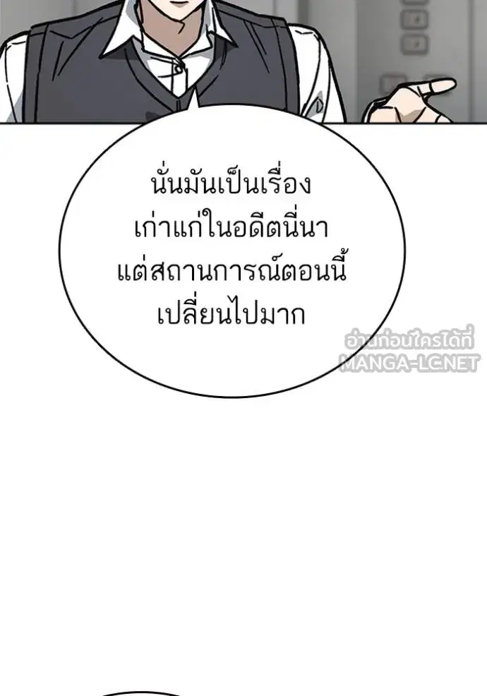 Study Group ตอนที่ 253 หน้า 30