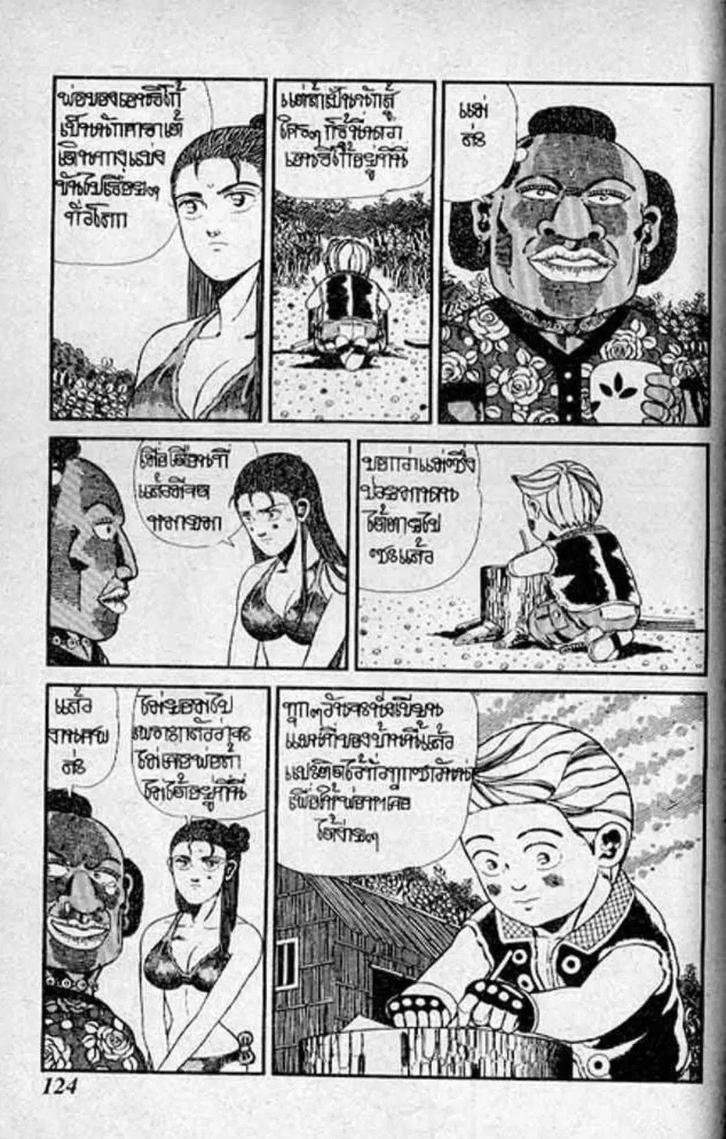 Shin Jungle no Ouja Tar-chan ตอนที่ 115 หน้า 4