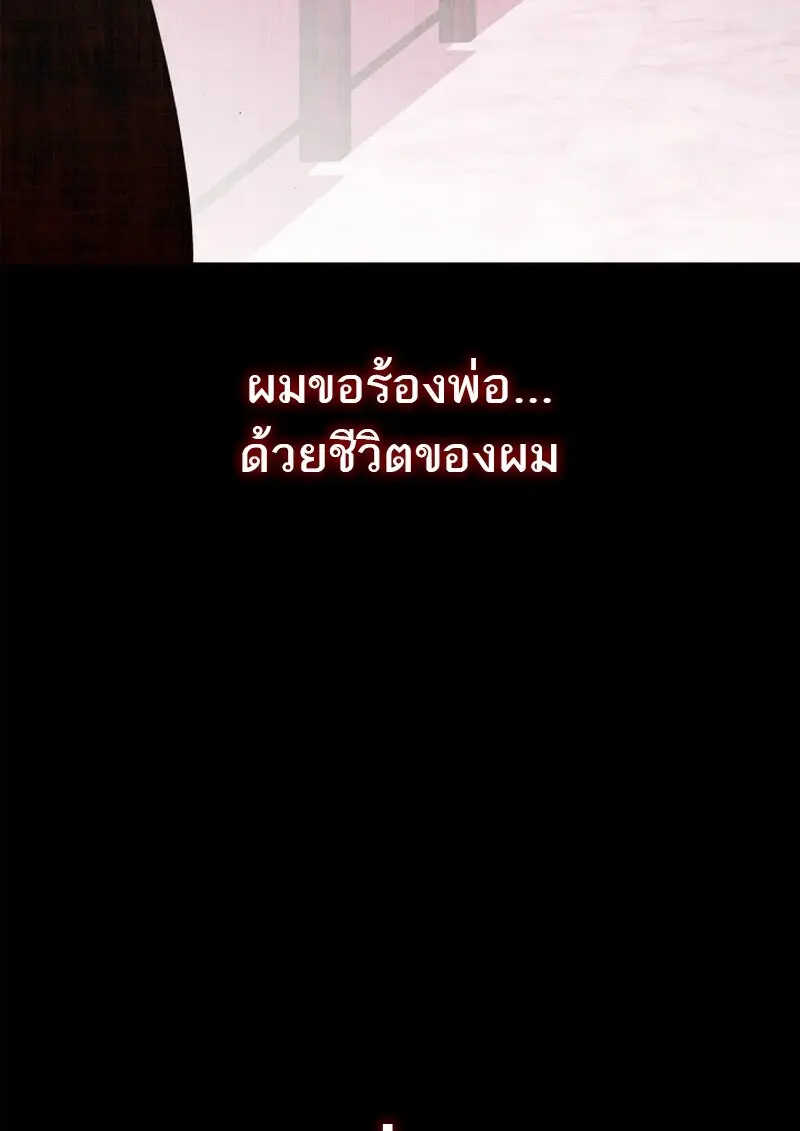 Subscribed To The Transcendental Channels แค่กดสับตะไคร้ ก็ได้พลังมาเฉยเลย ตอนที่ 86 หน้า 92