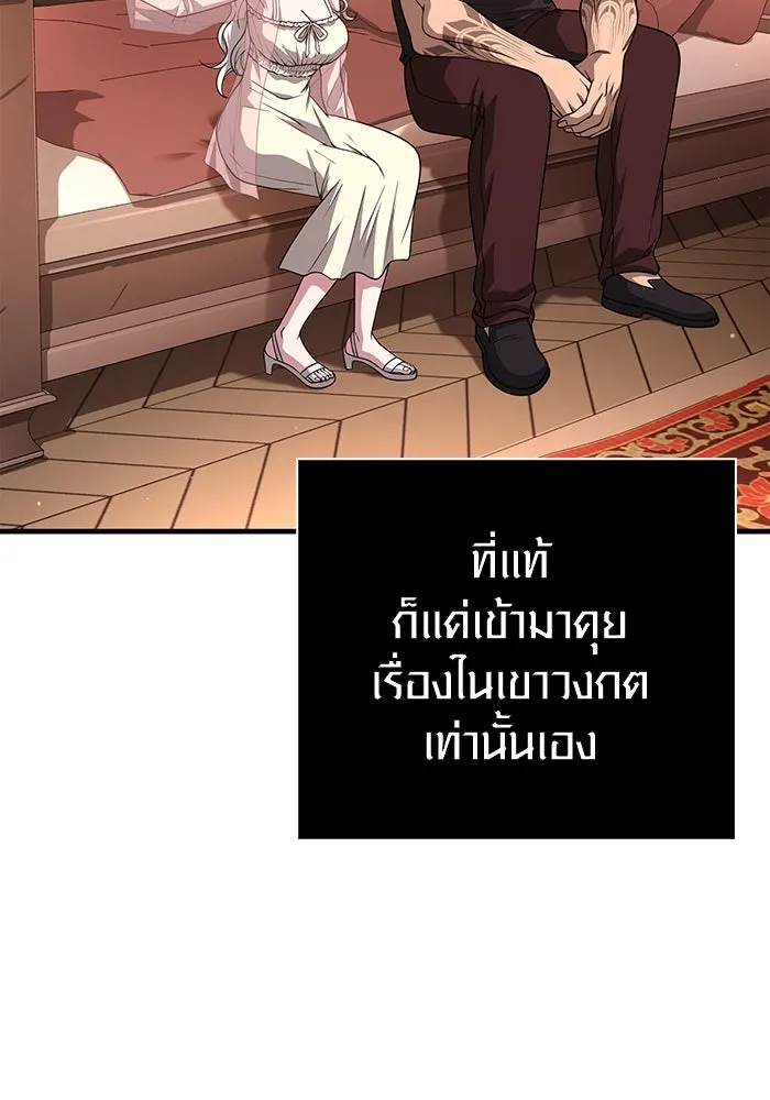 Surviving the Game as a Barbarian เอาชีวิตรอดในเกมฉบับคนเถื่อน ตอนที่ 99 หน้า 104