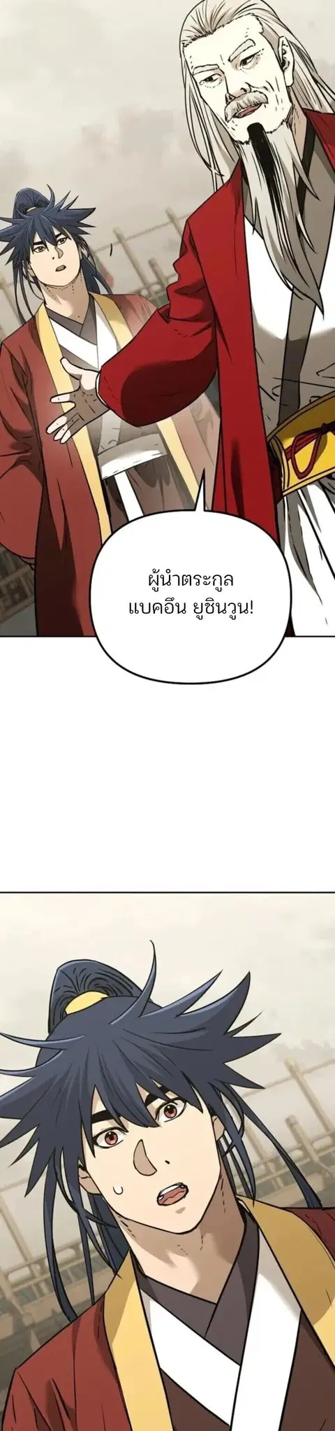 The Reborn Ranker Chronicles ตอนที่ 192 หน้า 19