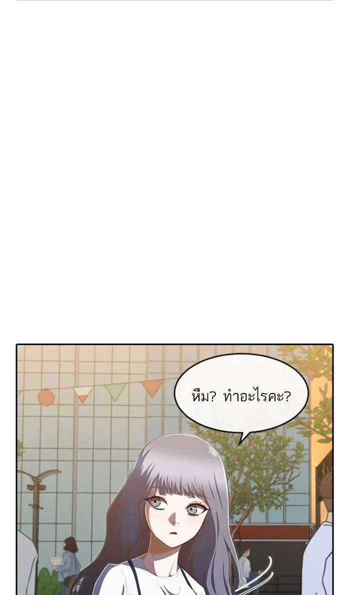 Random Chat ตอนที่ 212 หน้า 85