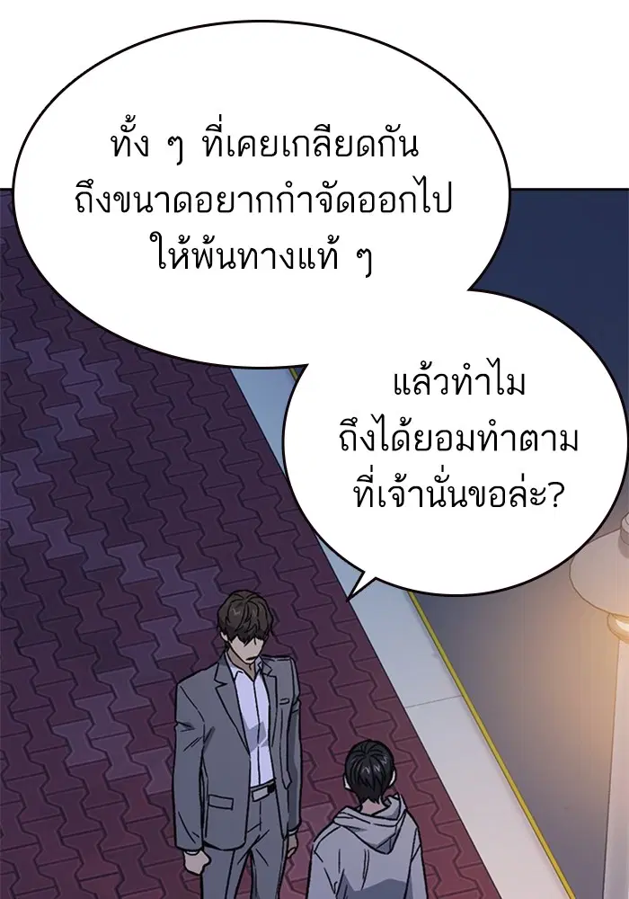 Study Group ตอนที่ 205 หน้า 23