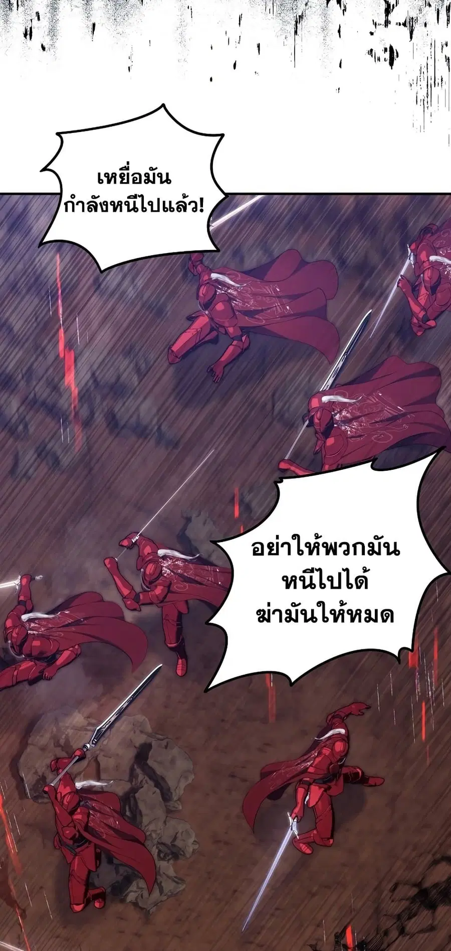 Ranker Who Lives A Second Time ตอนที่ 157 หน้า 25