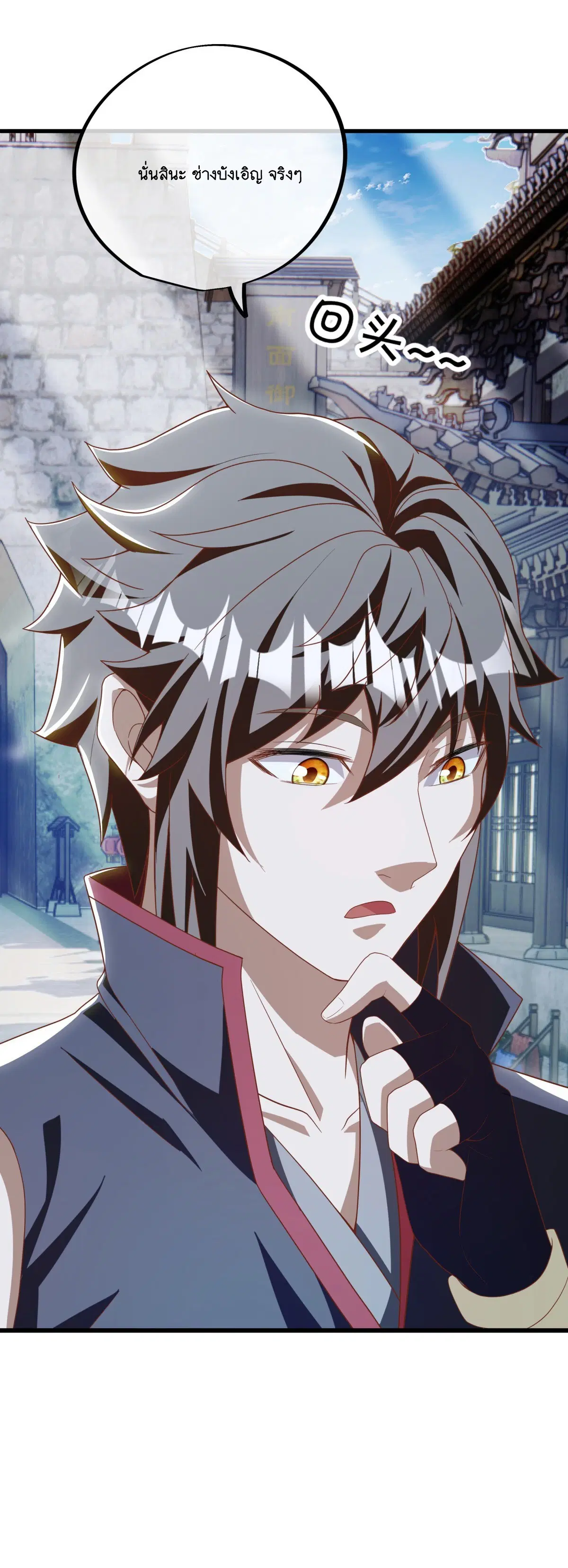 Peerless Battle Spirit ตอนที่ 698 หน้า 53