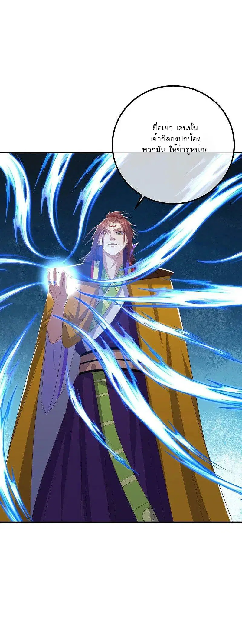 Peerless Battle Spirit ตอนที่ 518 หน้า 52
