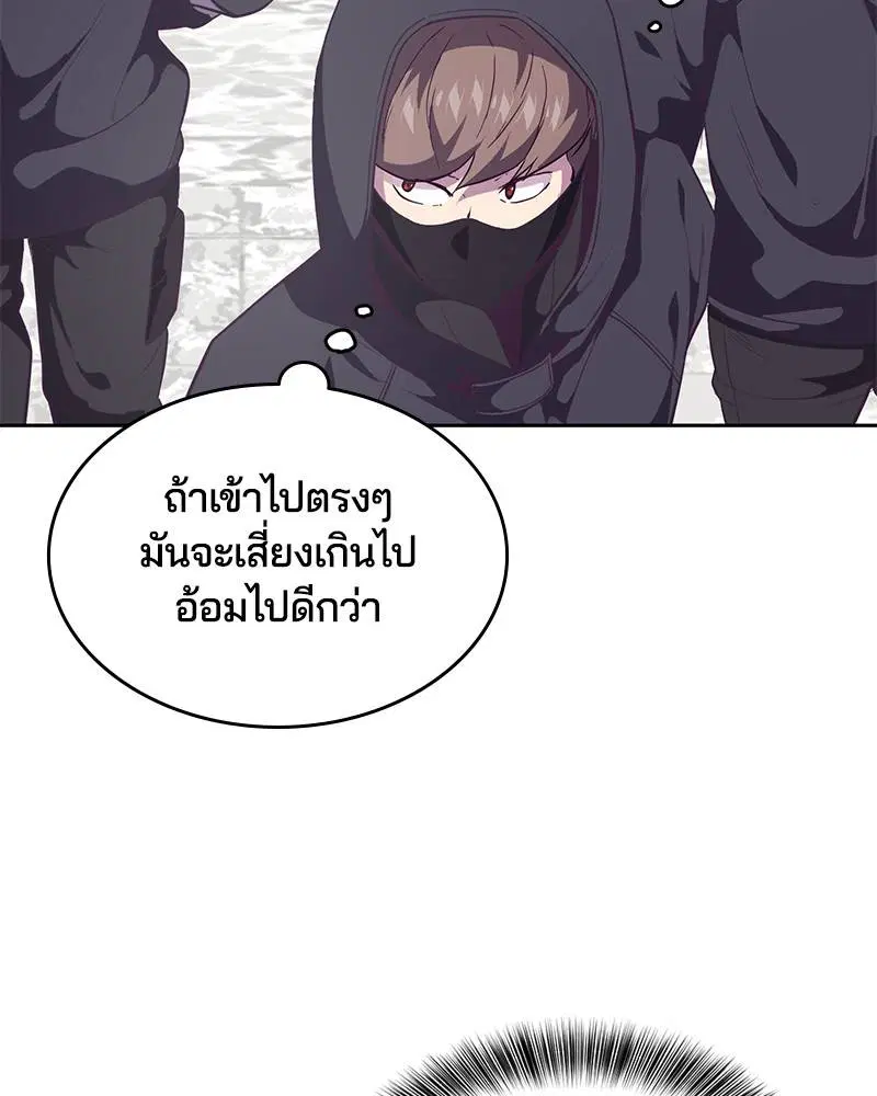 The Boy of Death ตอนที่ 86 หน้า 131