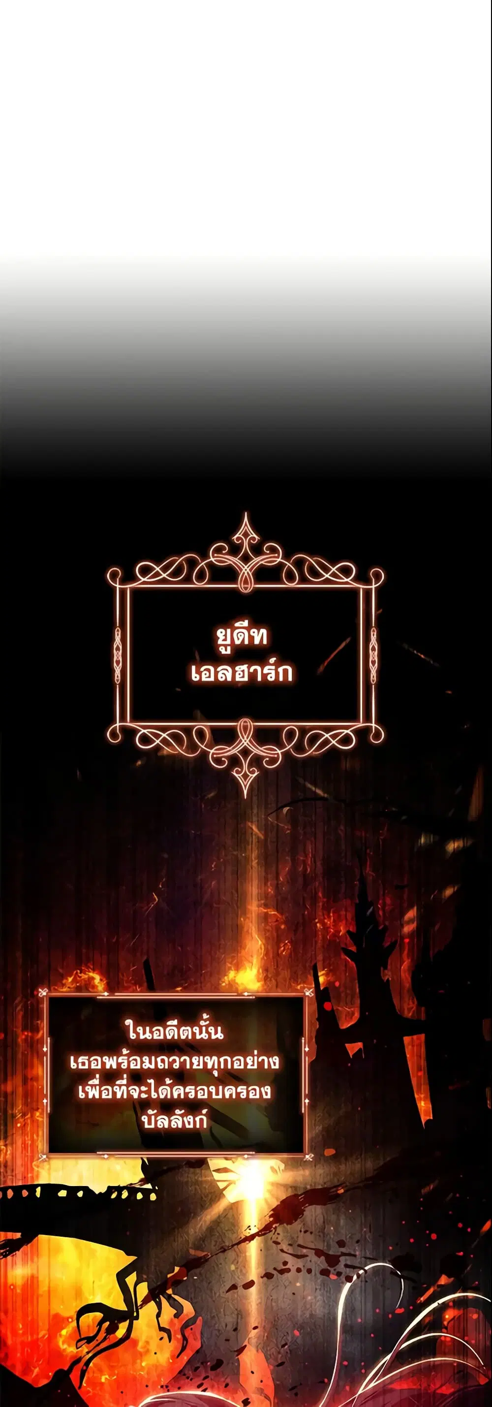 The Beloved Little Princess ตอนที่ 105 หน้า 18