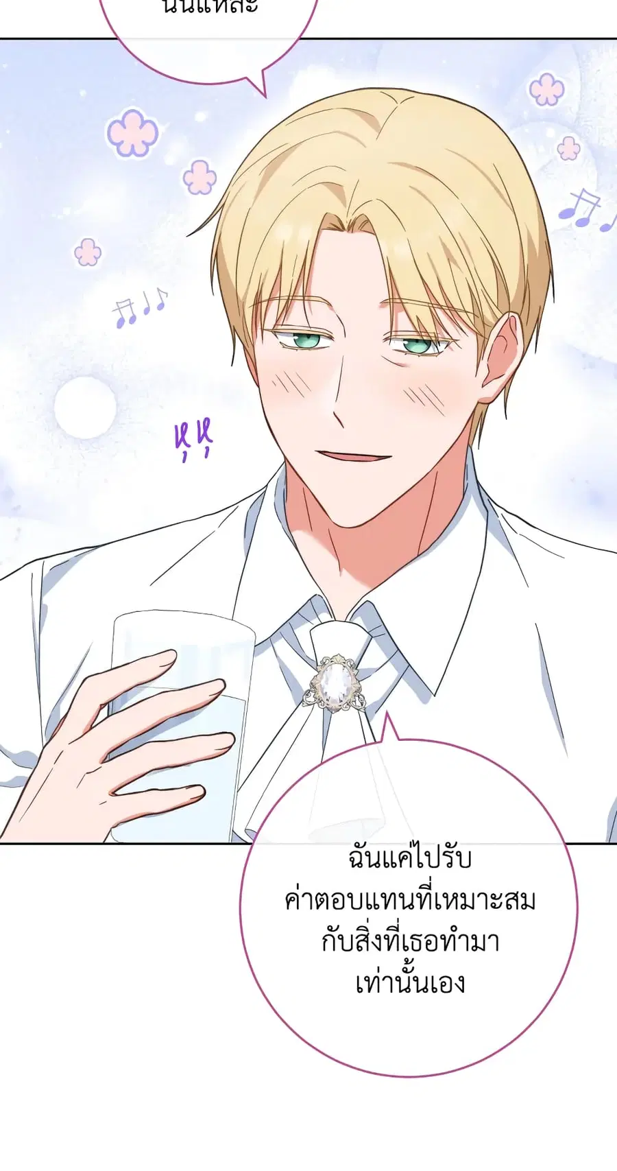 The Young Lady Is a Royal Chef ตอนที่ 103 หน้า 5