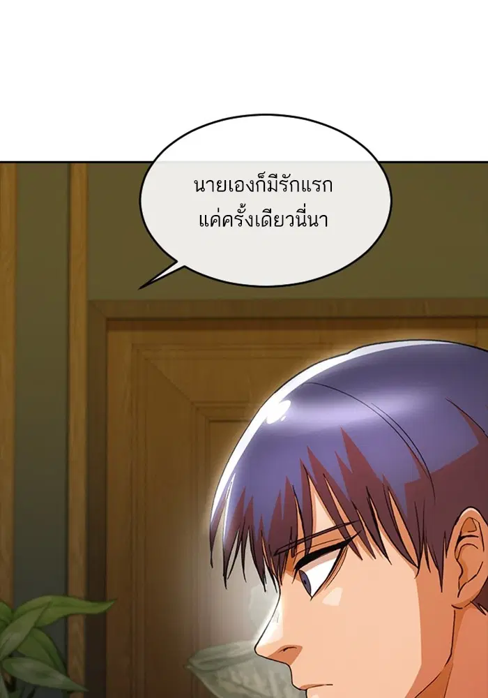 Random Chat ตอนที่ 295 หน้า 61