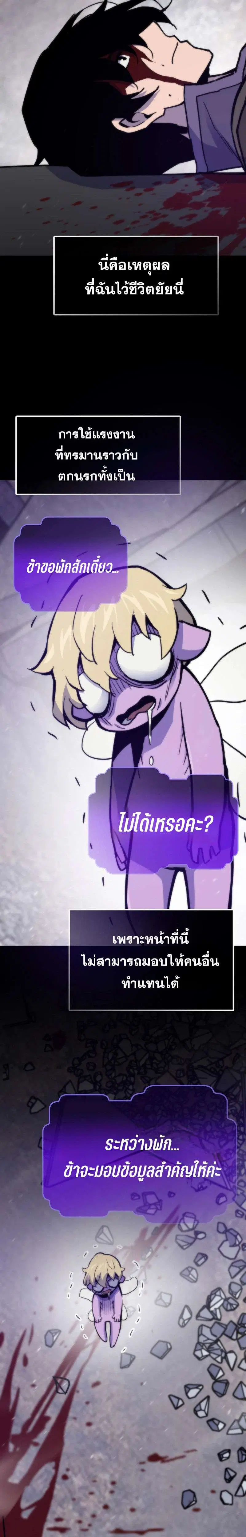 Past Life Returner ตอนที่ 179 หน้า 25