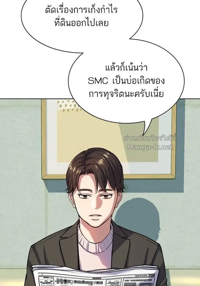 Reborn Rich ตอนที่ 88 หน้า 74