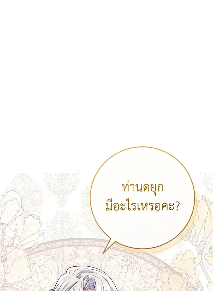 The Villain’s Match Is Too Perfect – คู่ดูตัวของนางร้ายเพอร์เฟกต์เกินไป ตอนที่ 2 หน้า 12