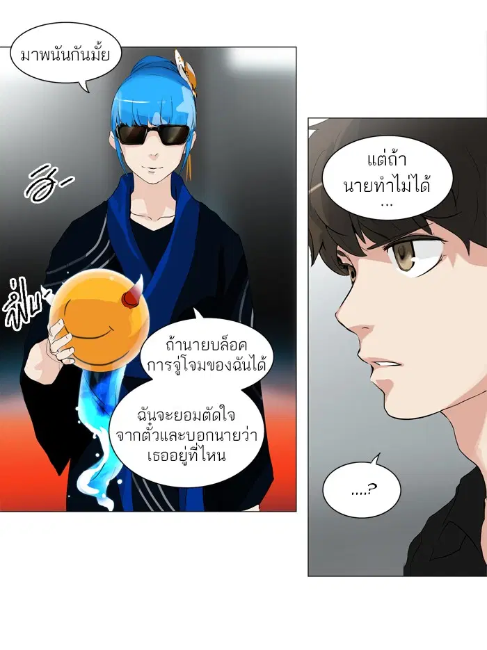 Tower of God ตอนที่ 208 หน้า 19