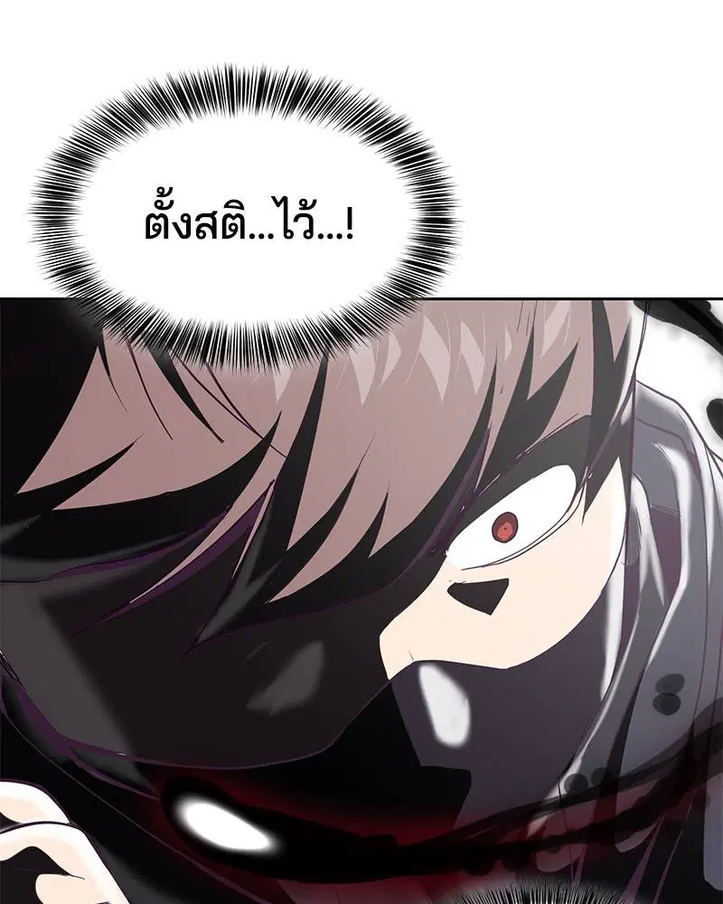 The Boy of Death ตอนที่ 87 หน้า 71