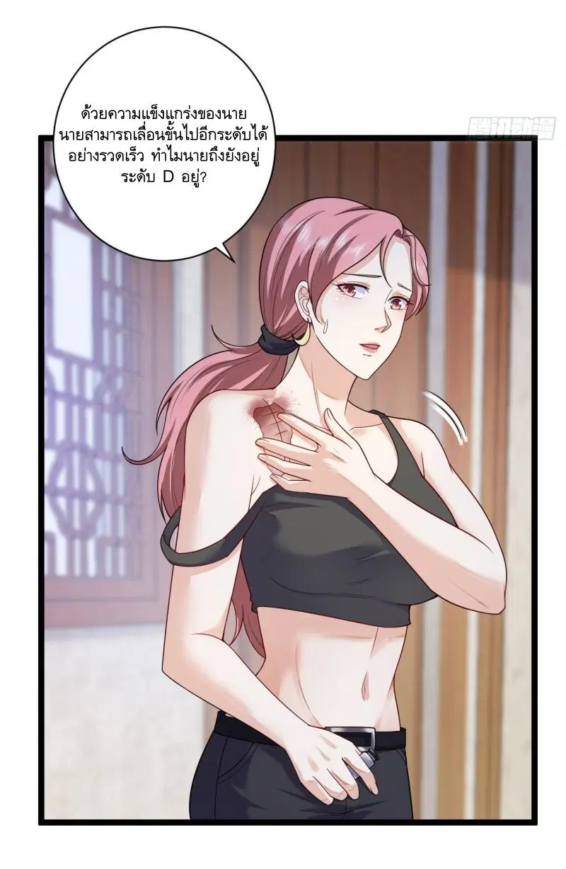 The First Order ตอนที่ 257 หน้า 9