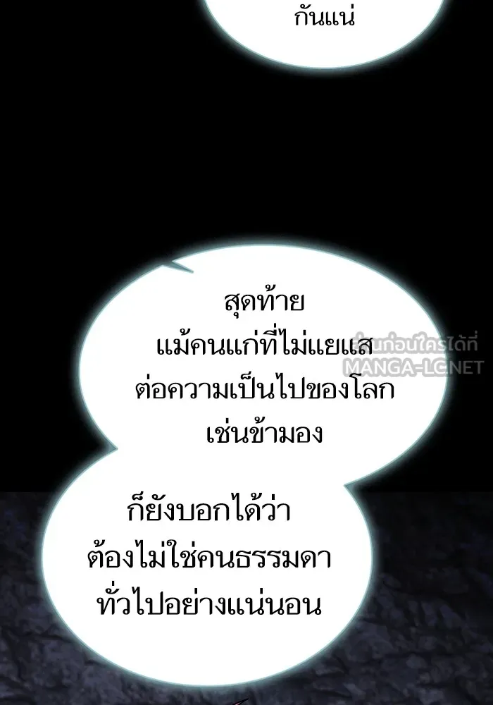 The Tutorial Tower of the Advanced Player ผู้เล่นขั้นเทพแห่งหอคอยฝึกสอน ตอนที่ 222 หน้า 48