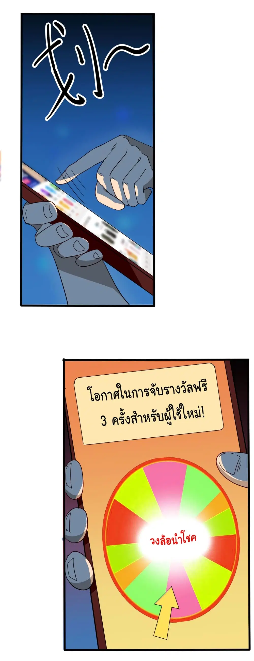 Sanjie Taobao Store ตอนที่ 1 หน้า 23