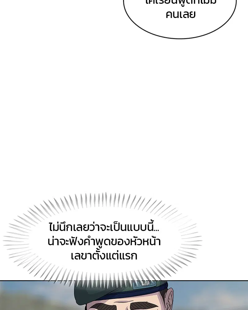Kitchen Soldier ตอนที่ 129 หน้า 34