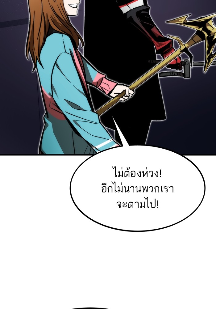Ultra Alter แอ็กรองสตรองโคตร ตอนที่ 109 หน้า 109