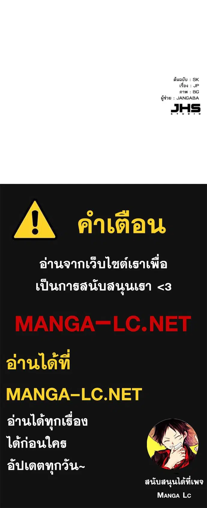 Reborn Rich ตอนที่ 49 หน้า 136