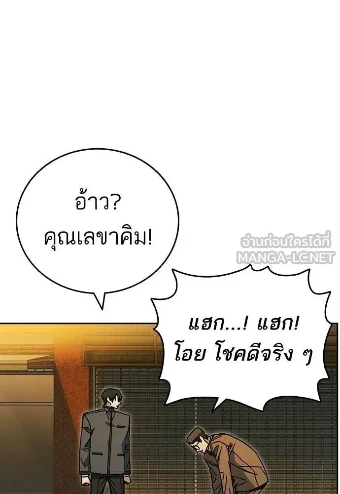 Study Group ตอนที่ 311 หน้า 116