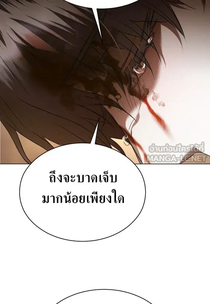 Your Throne ตอนที่ 242.5 หน้า 285