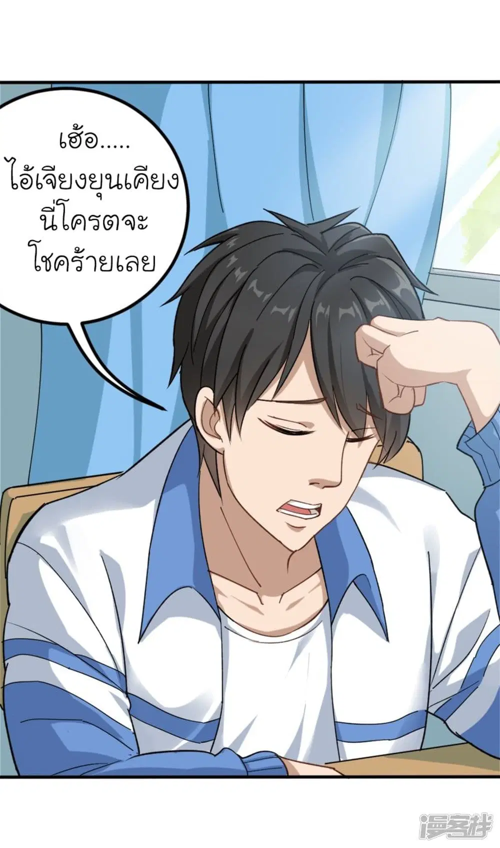 School Flower Master ตอนที่ 1 หน้า 11
