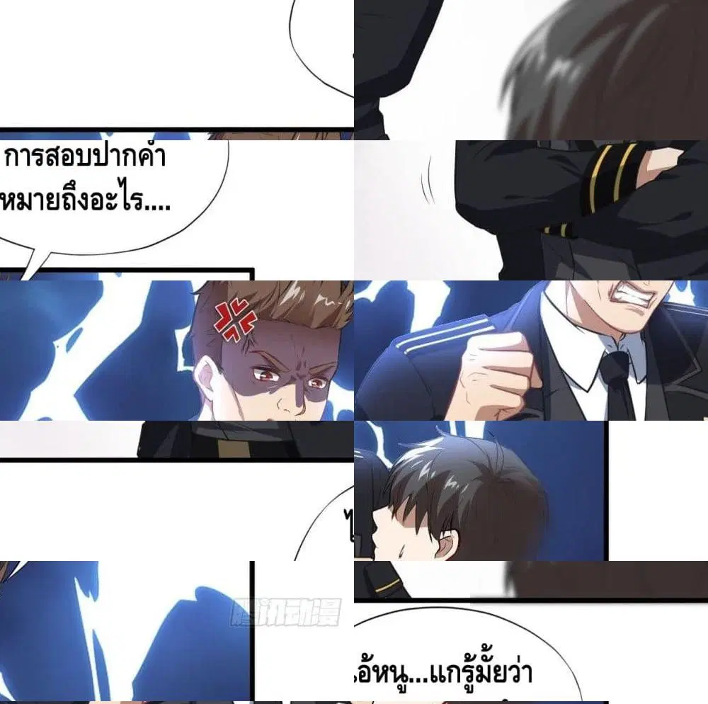 High Energy Strikes ตอนที่ 15 หน้า 8